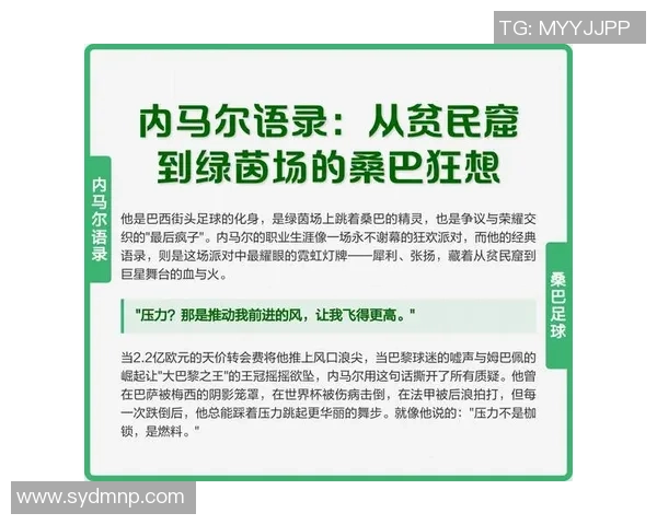 从贫困街头到绿茵场上崭露头角的足球明星成长故事 从贫困街头到绿茵场上崭露头角的足球明星成长故事
