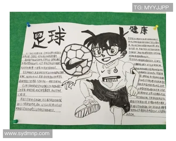 五年级足球小报：激情绿茵场上的少年梦想与成长故事